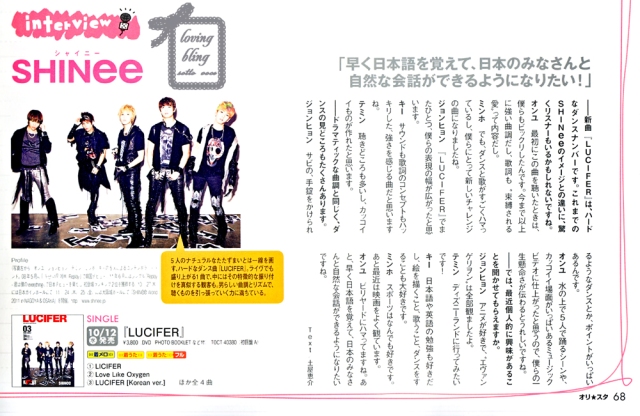 111014 |  SHINee pour le magazine japonais Weekly Only★Star（オリスタ） 423207072